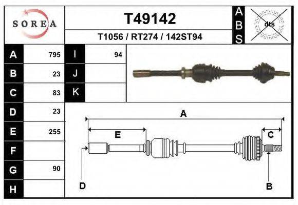 AMK DS2142 Приводний вал