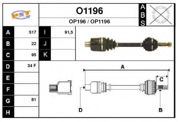 SNRA 58113 Приводний вал
