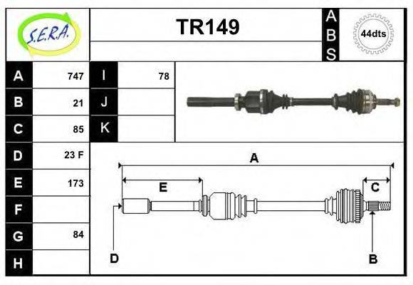 SERA DS2275 Приводний вал